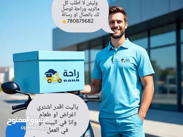 راحة محافظة إب