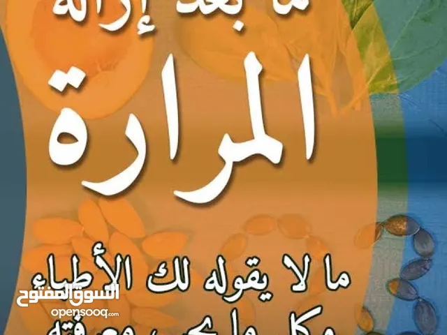 أملاح المرارة العصارة الصفراوية المركّزة النقية صفراء الثور مابعد عملية ازالة المرارة