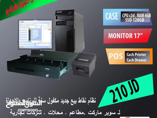 برامج كمبيوتر للبيع في الأردن : افضل سعر