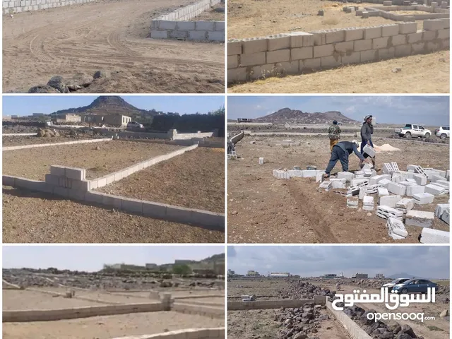 Residential Land for Sale in Sana'a Hamdan