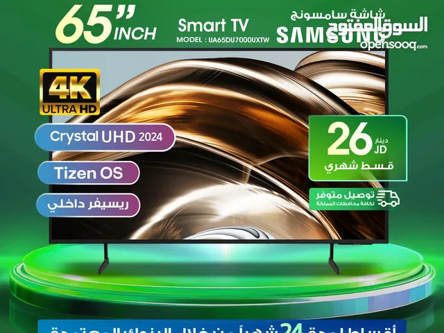 للبيع أقساااط شاشة سامسونج 65بوصة أقساط مريحة دون دفعة اولى