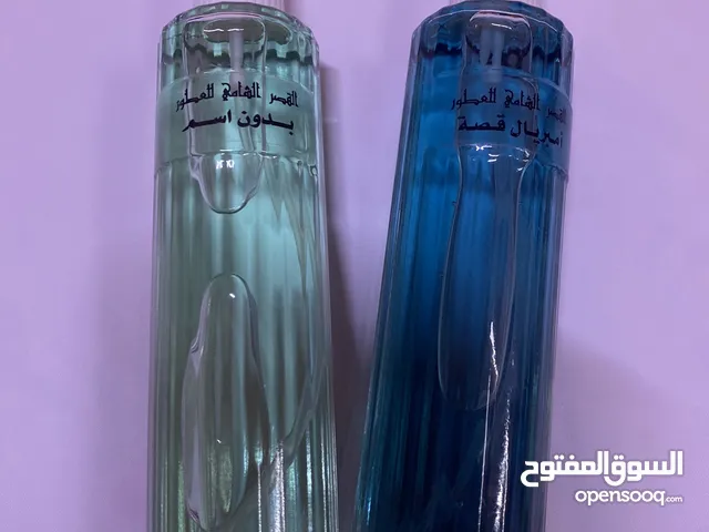 عطور عربيه صيفية