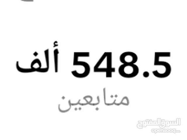 Social Media Accounts and Characters for Sale in Irbid