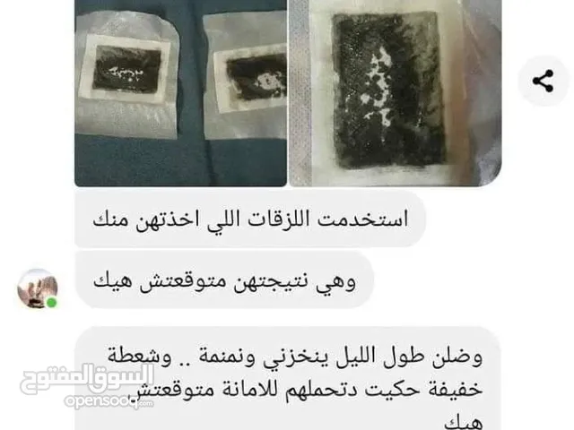 أغلبنا بعاني من صداع وجع ركب تعب رجلين اذا كان زوجك او اخوكي أو انتي بضل واقفين طول اليوم هاي لاصق