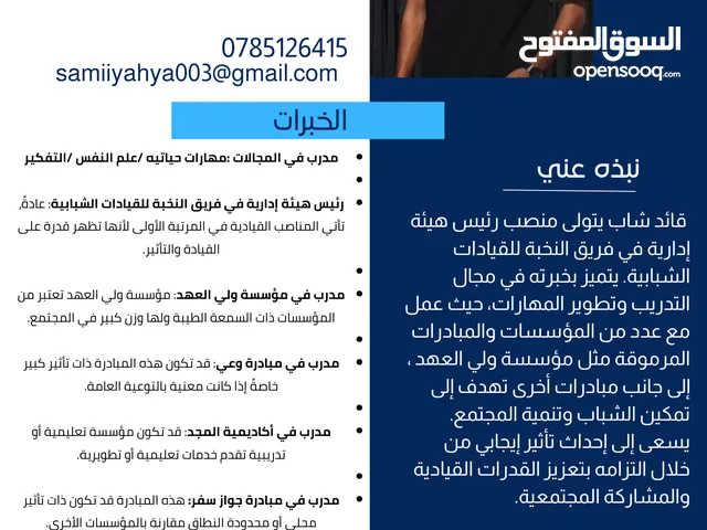 سامي يحيى الكعبي