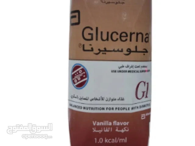 حليب جلوسيرنا لمرضى السكري