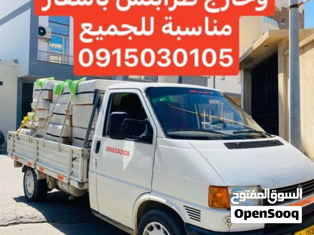 بورتر نقل داخل طرابلس