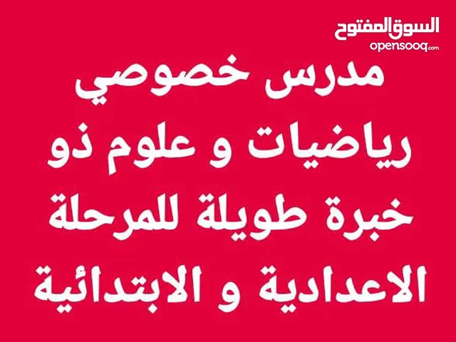 Math Teacher in Muharraq