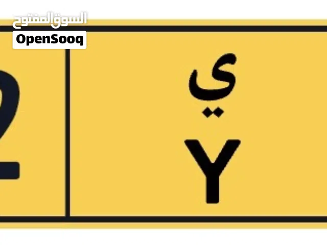 رقم مميز 78772ي