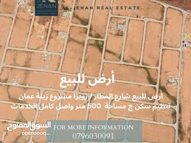Residential Land for Sale in Amman Zuwayza