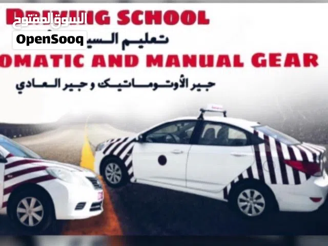 تعليم السياقه في ابراء  Driving training in Ibra