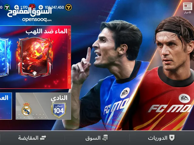 حساب فيفا للبيع بسعر حرق ......... بإذن الله ثقه التوصيل غير متوفر  وجه لوجه أو تحويل بدون غش او نصب