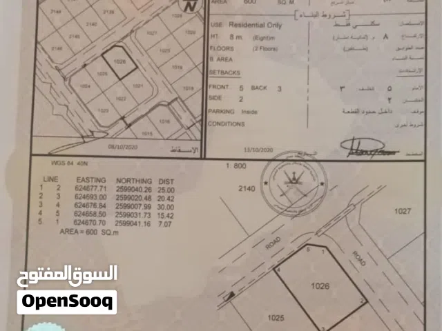 Residential Land for Sale in Muscat Misfah