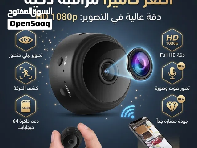 ضورورية في كل منزل و مكتب خارجية // داخلية  حجمها الصغير مناسب لاي مكان جودة ممتازة