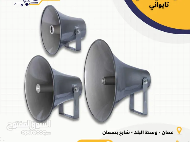 تشكيلة واسعة من سماعات البوق