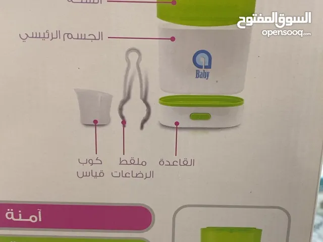 معقم رضاعات عالي الجوده