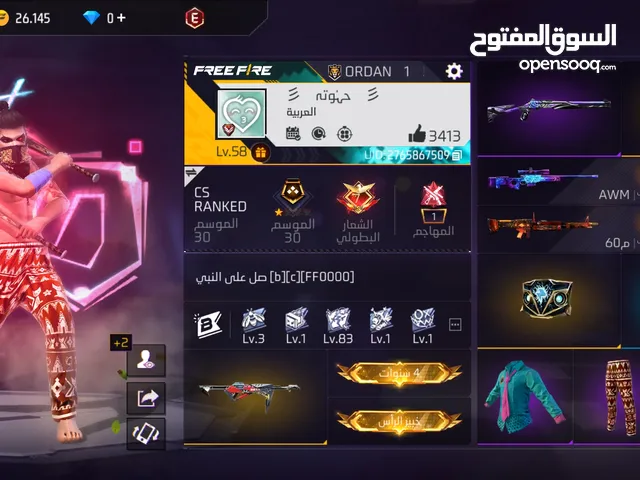 حساب فري فاير للبيع بسعر حرق