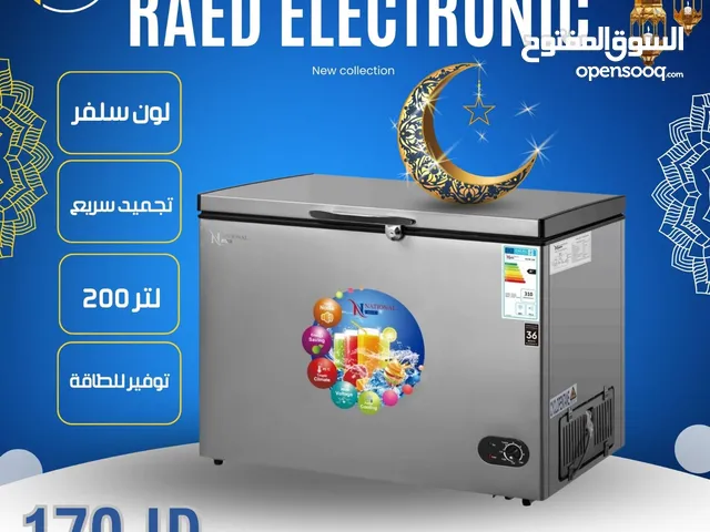فريزر بطح 200 لتر سلفر انفيرتر بأفضل سعر