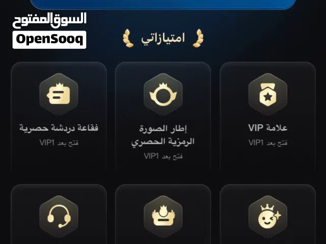 Accounts - Others Accounts and Characters for Sale in Al Batinah