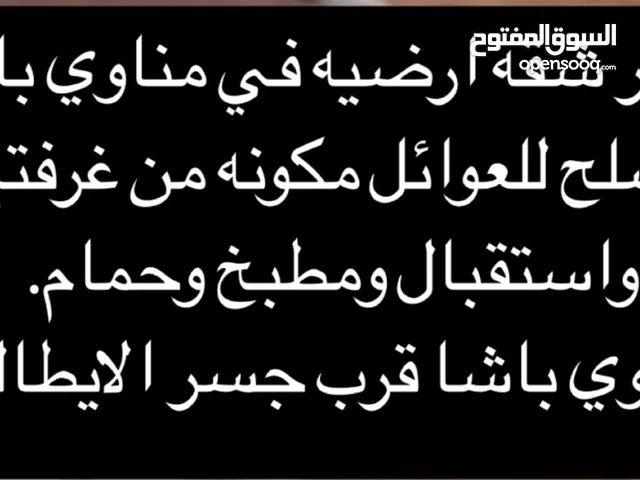 شقق للايجار في مناوي باشا
