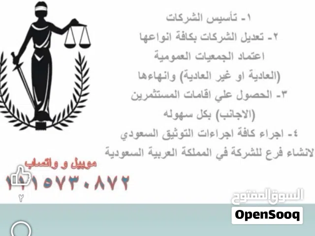 استثمر بثقة معنا في S.A.D Group... وانطلق بشركتك في قلب السعودية