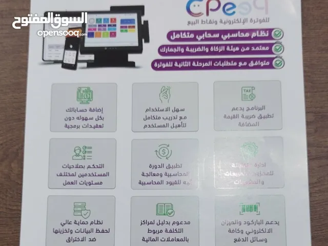 برنامج كاشير للمحلات شامل كل شي اشتراكات سنويه وفي اشتراكات ابديه اسعار في متناول اليد ماعليك الا ال