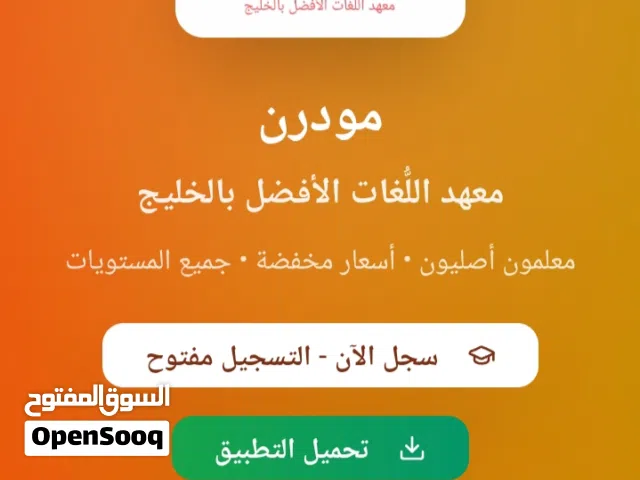 Learn a language online at your convenience with our native teachers