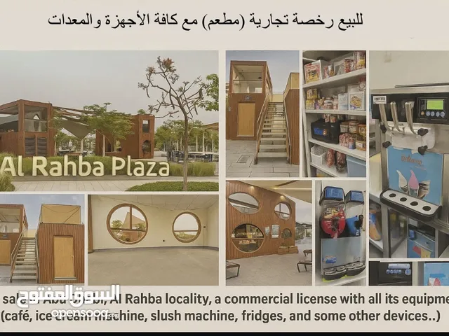 مطعم للبيع خلو واستثمار مع معدات وعمال جاهز بالكامل