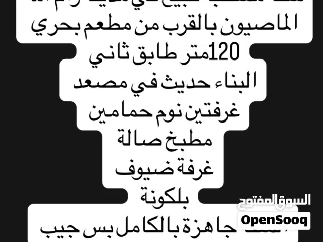 120 m2 2 Bedrooms Apartments for Sale in Ramallah and Al-Bireh Al Masyoon