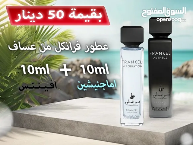 #تقسيمات عطور عساف