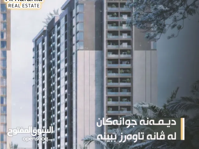 شقق باقساط للبيع في اربيل