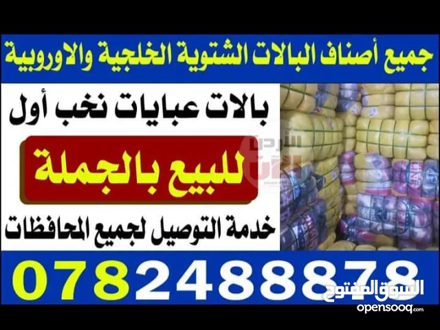 All options Others in Zarqa