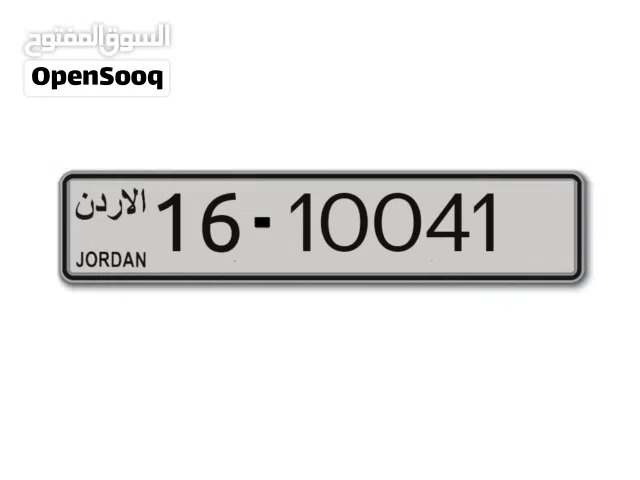 رقم سيارة للبيع  مميز مع السيارة