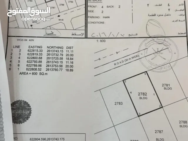 Residential Land for Sale in Muscat Al Khoud