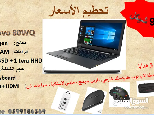 الابتوب الجبار زائد خمس هدايا بقيمة 350ش بسعر خيال