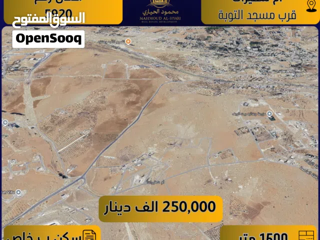 Residential Land for Sale in Amman Shafa Badran
