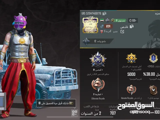 حساب PUBG للبيع