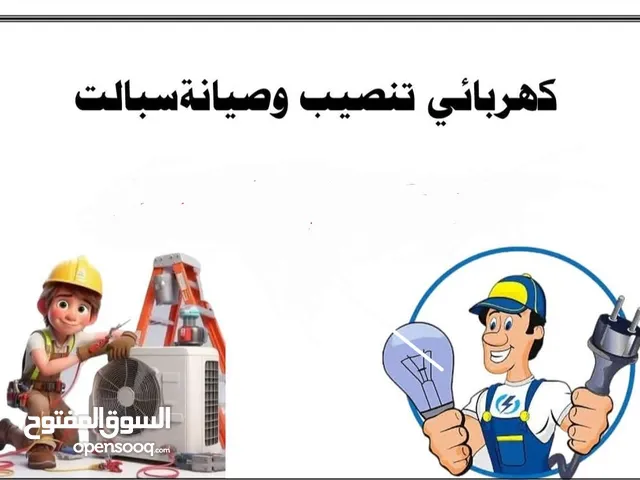 جميع صيانه التبريد والفتح والشد باسعار مناسبه جميع مناطق البصره