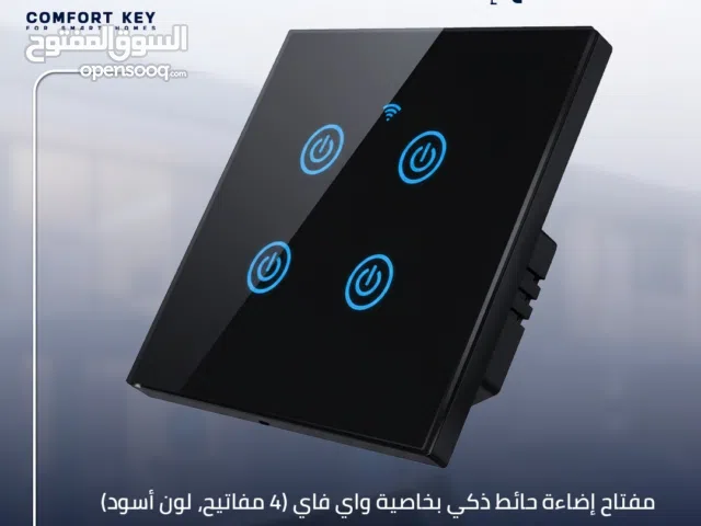 المنازل الذكيه