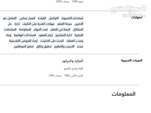 مهند الذيب