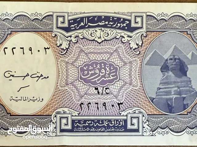 عملة مصرية نادرة – 10 قروش إصدار رسمي سنة 1940 – تصميم أبو الهول والأهرامات