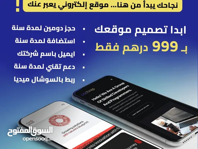 موقع الكتروني احترافي للشركات