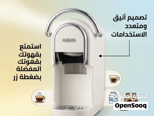 ماكينة قهوة