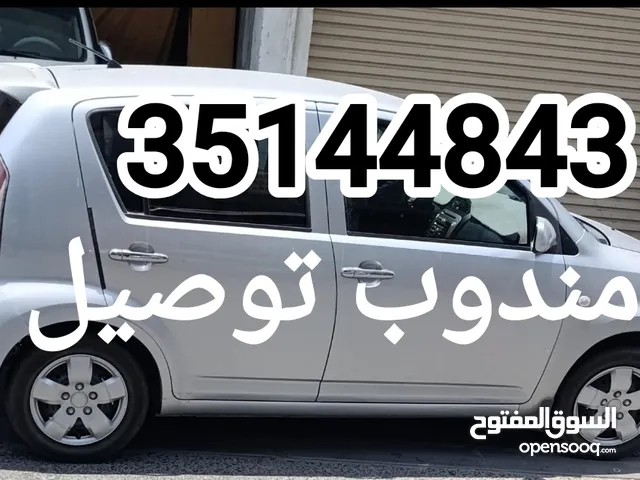 توصيل مشاوير خارج البحرين وتوصيل طلبات المشاريع المنزلية