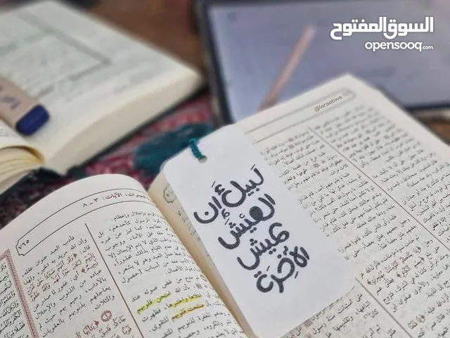 نوار يحيي