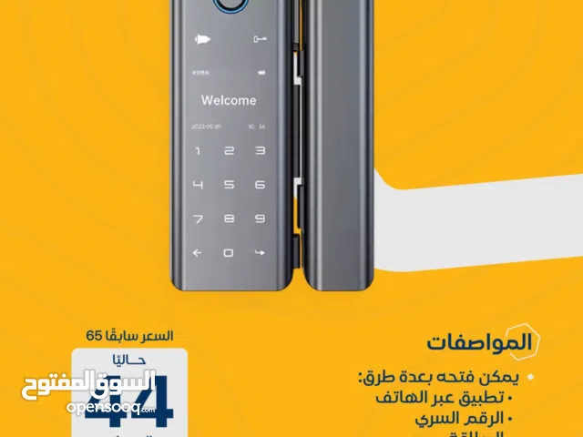 قفل أبواب الزجاج الذكي