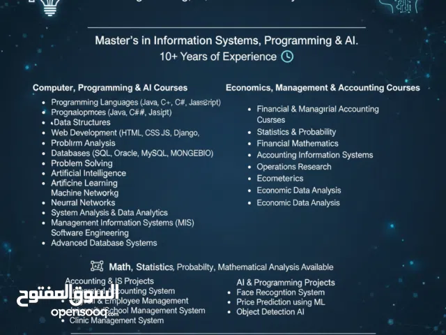 دورات ومشاريع في البرمجة والعلوم المحاسبية - Courses & Projects in Programming and Accounting Scienc