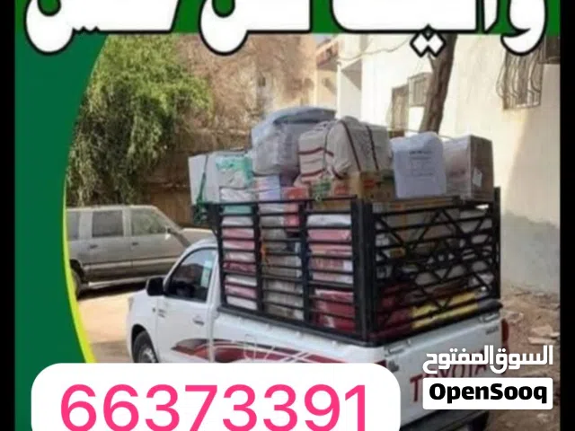 نقل عفش
