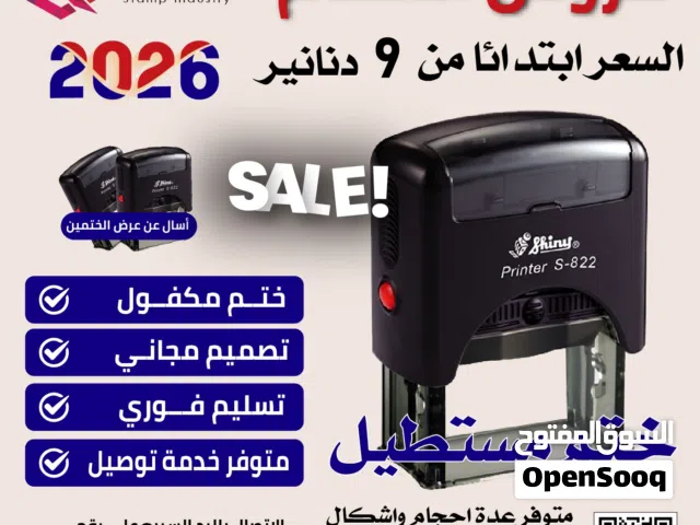 ختم جيب ختم عادي اختام اتوماتيكية مطبوعات كروت سندات قبض فواتير