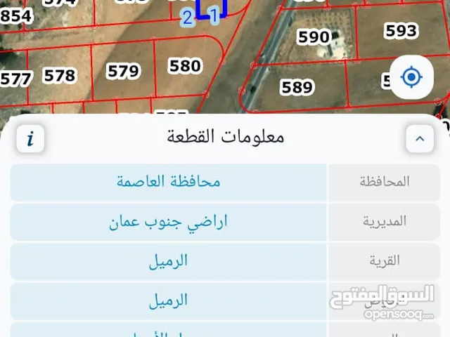 Residential Land for Sale in Amman Umm Al-Rasas